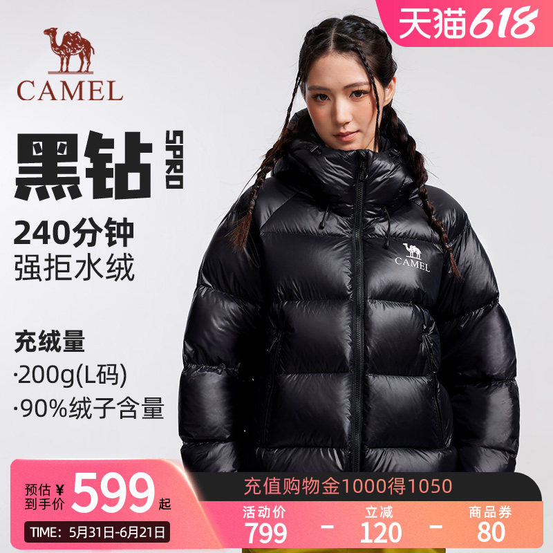 【黑钻5PRO】骆驼户外男女防风蓄热保暖抗静电拒水绒面包羽绒服