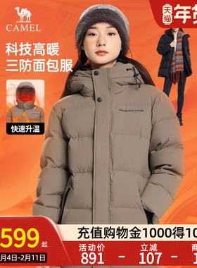 Camel骆驼男装中长款羽绒服男新三防连帽加厚保暖防寒防泼水外套
