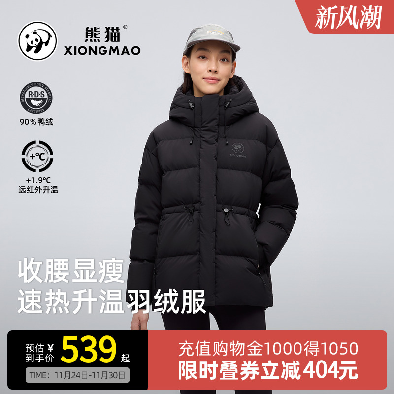 Camel骆驼熊猫羽绒服女短款户外2025冬羽绒衣连帽保暖面包服外套