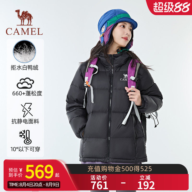 【黑钻pro拒水绒|银离子升温】骆驼户外羽绒服防风保暖情侣面包服