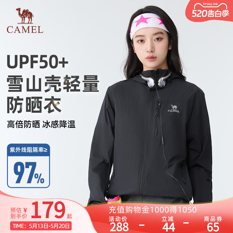 骆驼雪山壳防晒衣女冰感透气外套户外轻薄运动服黑色风衣夹克男