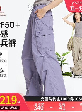 骆驼山海伞兵裤春夏凉感防晒情侣户外穿搭直筒阔腿工装裤女