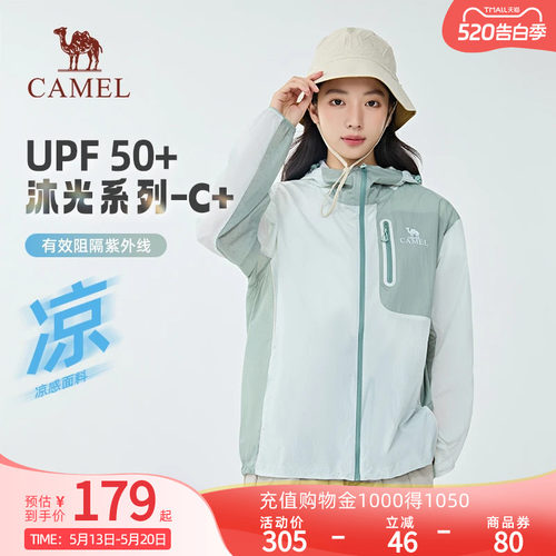 【沐光C+】Camel骆驼防晒衣春夏UPF50+凉感遮热户外穿搭男女