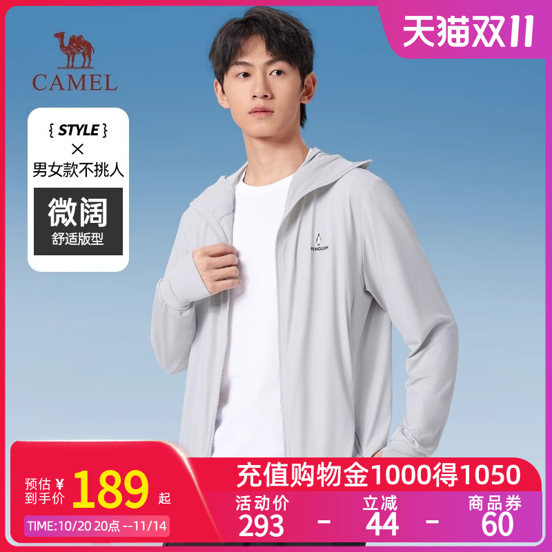 【骆驼冰山2.0】Camel男装防晒服upf100+凉感防紫外线户外防晒衣