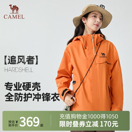 【追风者】Camel骆驼三合一抓绒内胆户外冲锋衣防风保暖防水外套