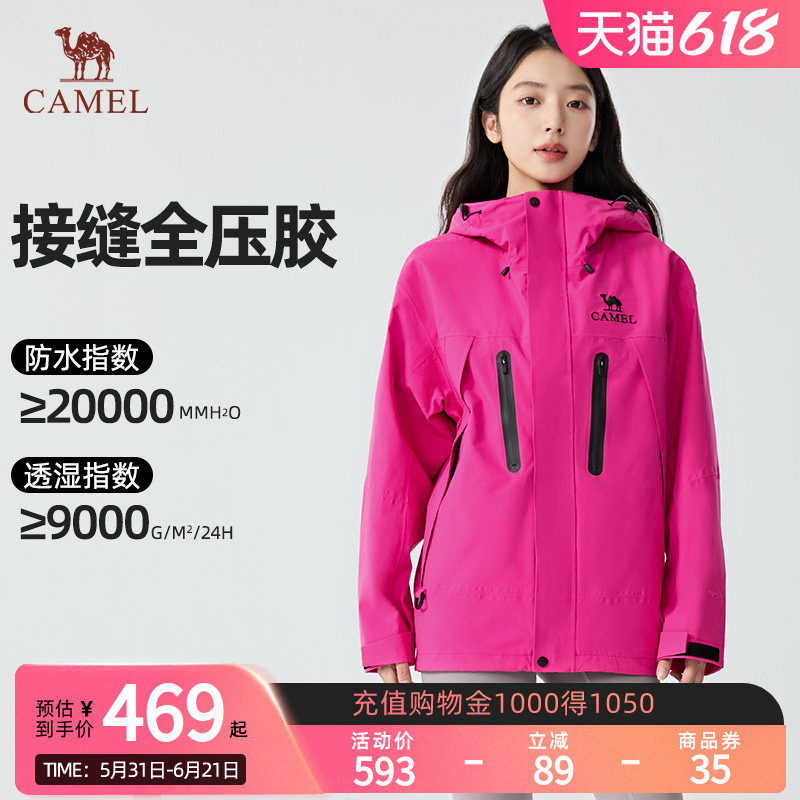 [破晓]骆驼王者凯甲ONE冲锋衣三合一户外防风防水登山服外套男女
