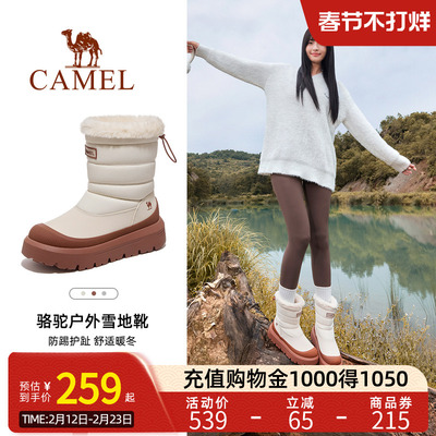 Camel骆驼雪芙户外雪地靴2025冬新款加绒保暖厚底防水防滑棉鞋子