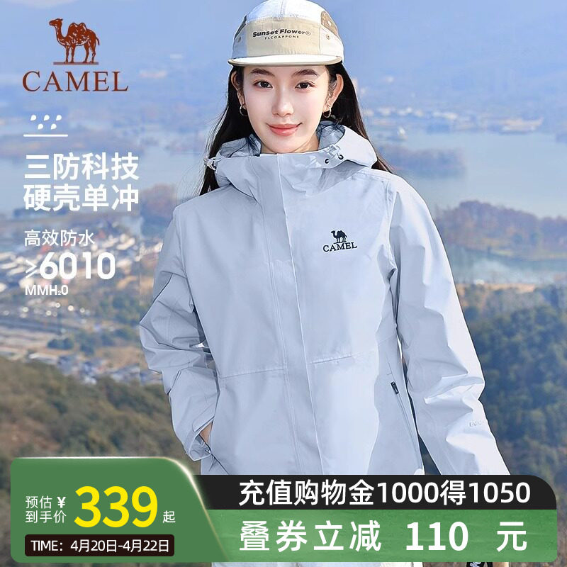 Camel骆驼户外春秋季新款幻影黑冲锋衣男女同款防风防水夹克外套
