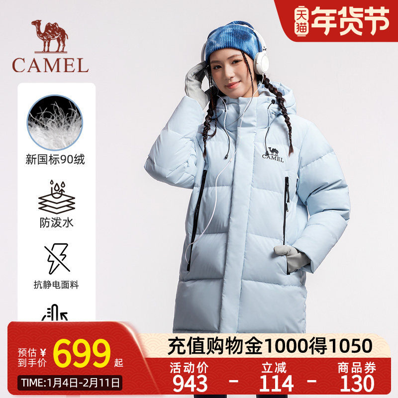 【迪丽热巴同款】骆驼北影PRO羽绒服户外25秋冬新款男女长款保暖