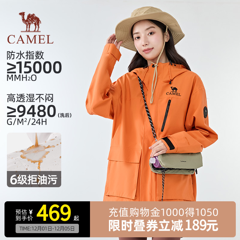 【麒麟】Camel骆驼三合一冲锋衣春夏户外登山防风防水外套夹克