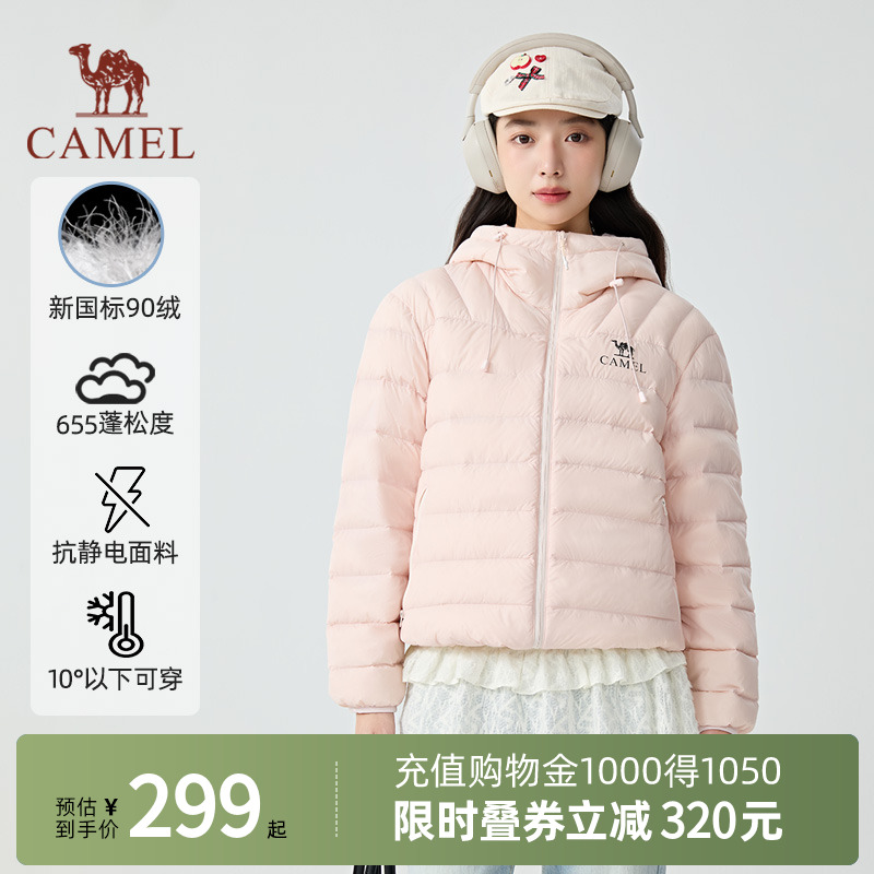 【骆驼轻羽羽绒服】2025新款户外轻薄时尚百搭连帽保暖女外套7002