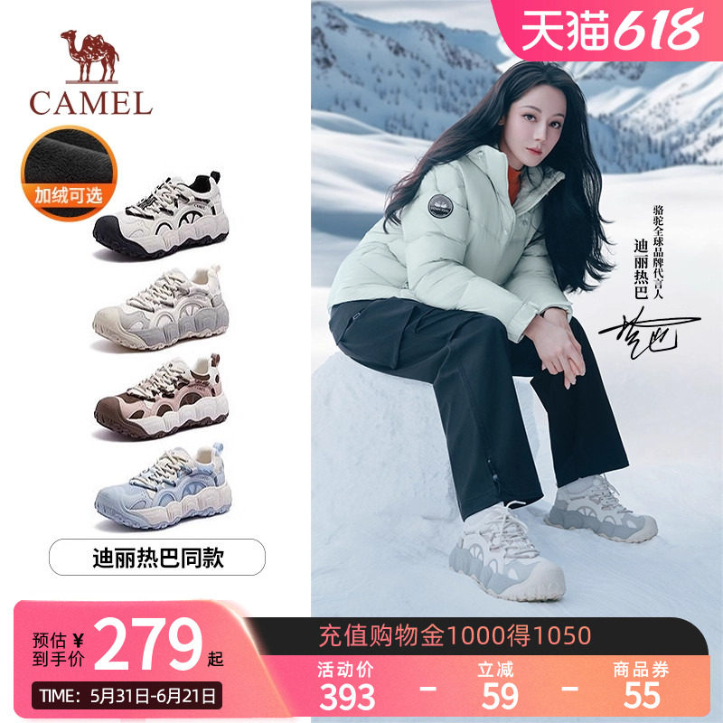 【热巴同款】Camel骆驼柠萌丑萌鞋2026款户外登山运动厚底板鞋女