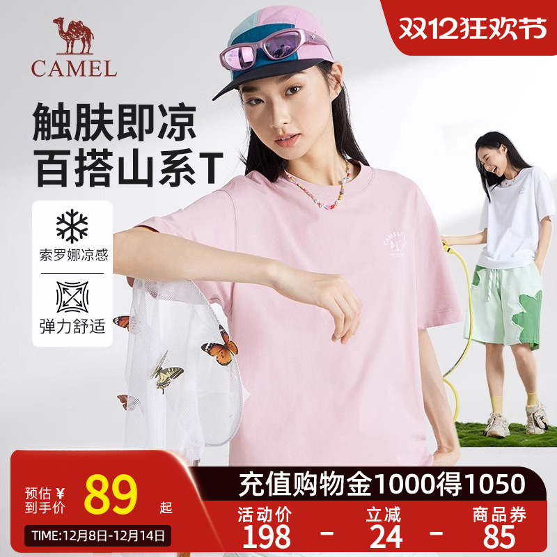 Camel骆驼女装凉感短袖T恤女2025春夏季新款户外山系休闲百搭T恤