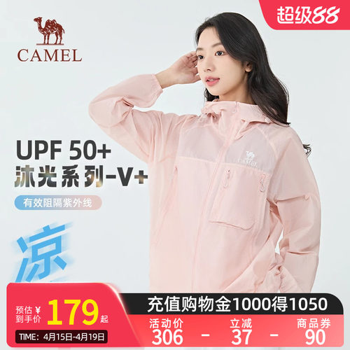 【沐光V+】Camel骆驼防晒衣夏凉感透气情侣户外穿搭防晒服外套女