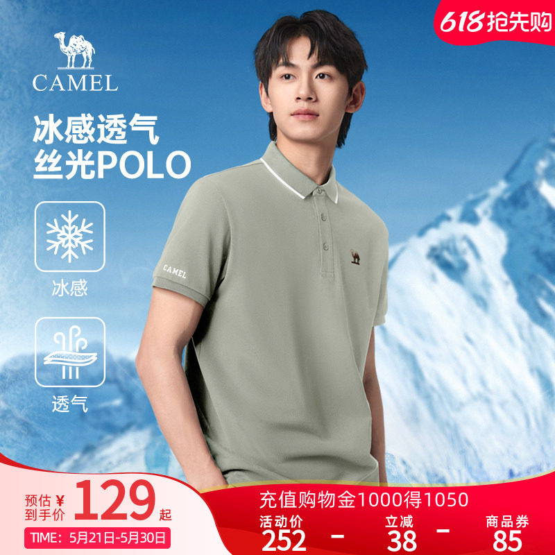 camel骆驼男装夏季新款POLO衫男士爸爸短袖冰丝商务翻领t恤