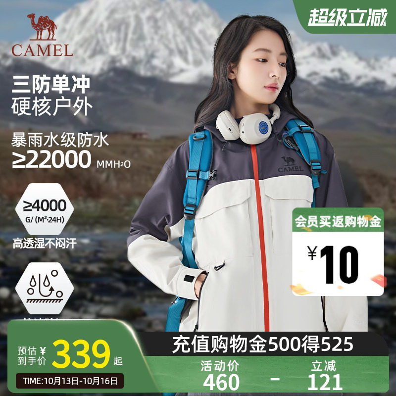 【凌波】Camel骆驼女装户外冲锋衣春秋新款防暴雨单冲登山服外套