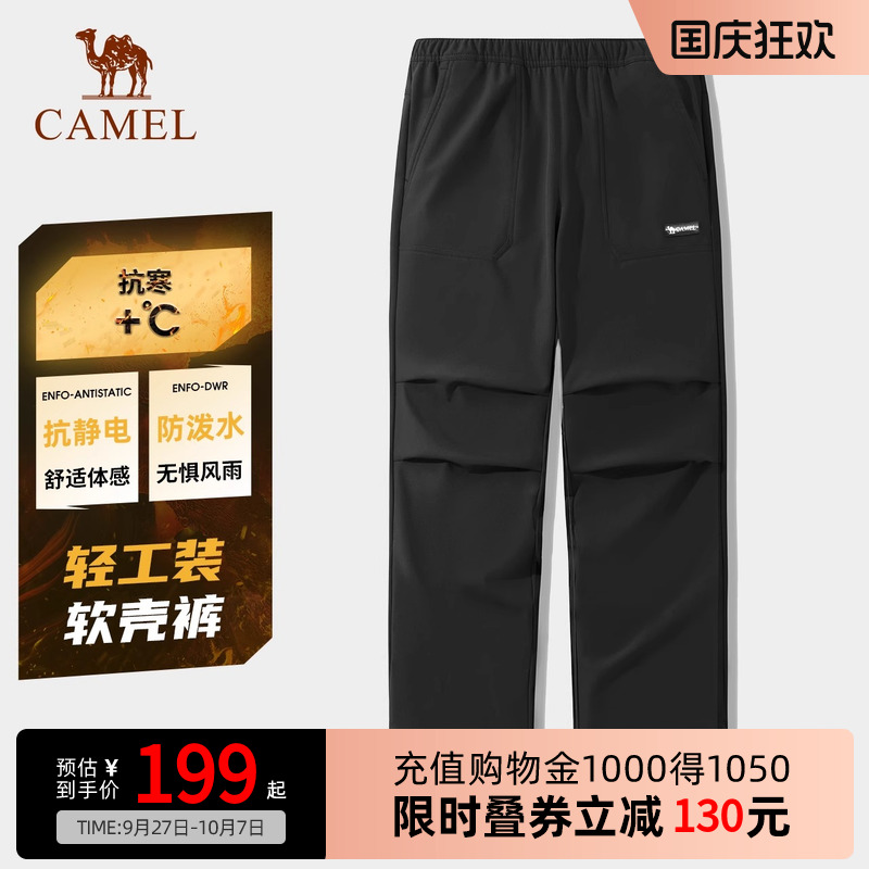 Camel骆驼户外软壳裤男束脚加绒阔腿裤秋冬防泼水防风轻工装裤