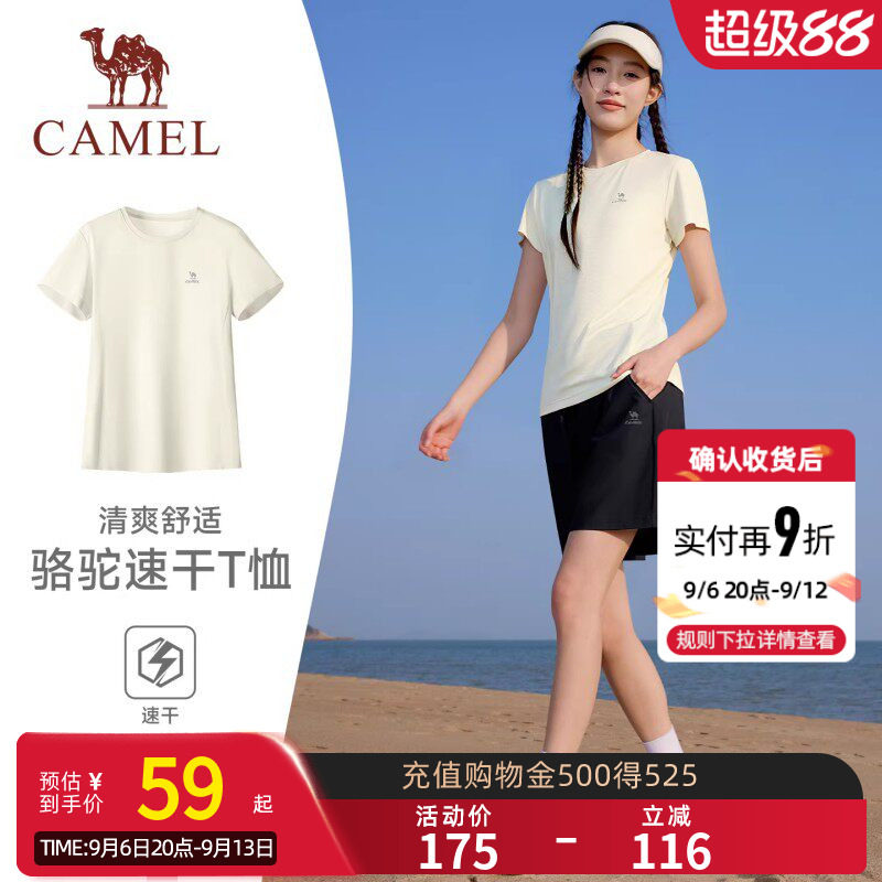 骆驼运动T神速干t恤女2026夏季新款透气户外跑步登山瑜伽服上衣男