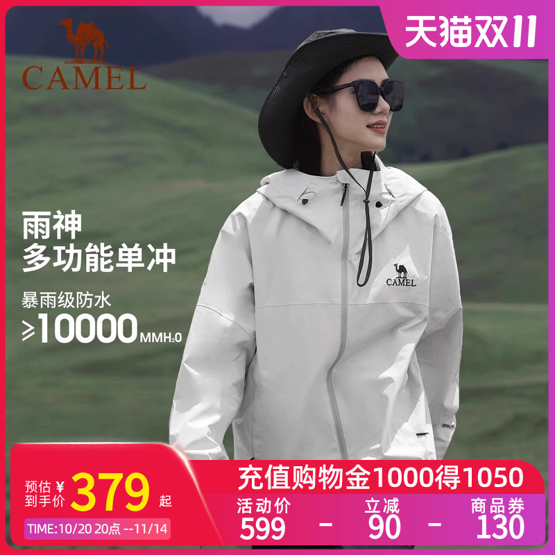 骆驼户外冲锋衣男女同款防风防水