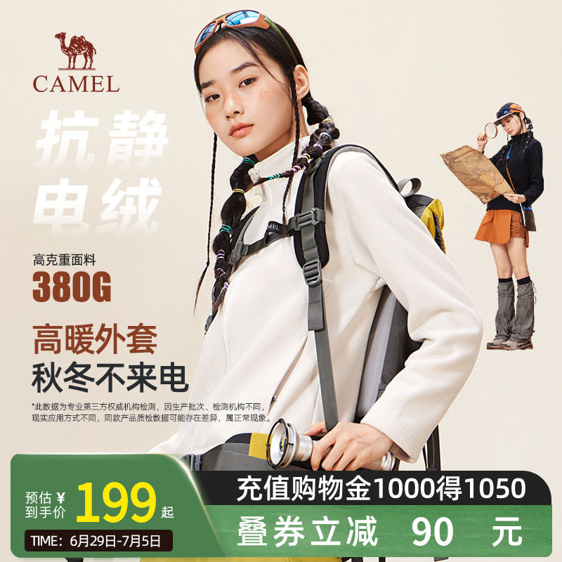 骆驼女装户外抓绒衣2026摇粒绒冲锋衣内胆防风加绒加厚休闲外套男
