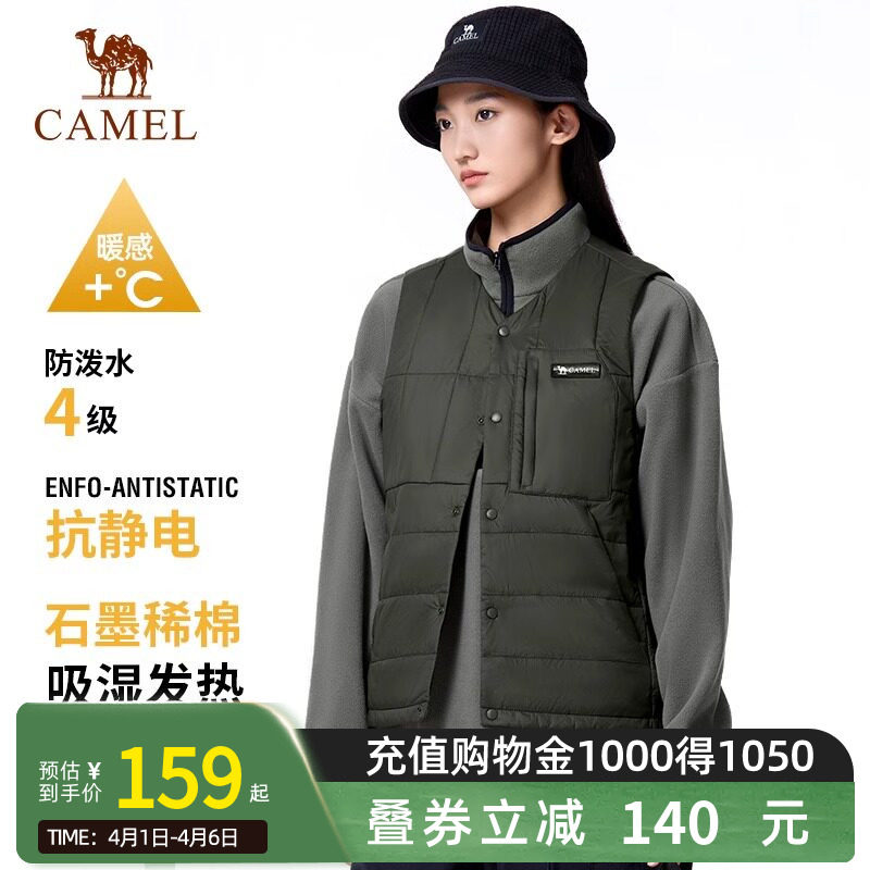 【石墨烯】Camel骆驼户外春夏新款防泼水保暖抗静电夹棉马甲外套