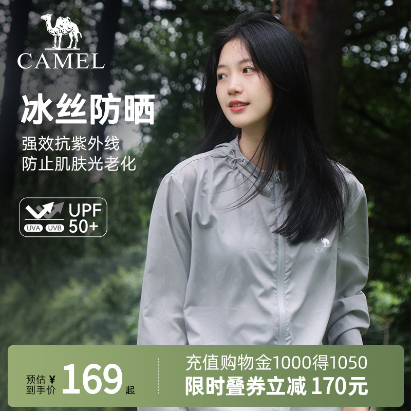 女装防晒衣骆驼防紫外线皮肤衣