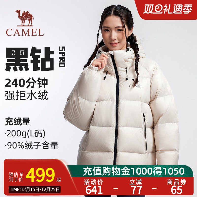 【黑钻5PRO】骆驼户外男女防风蓄热保暖抗静电拒水绒面包羽绒服