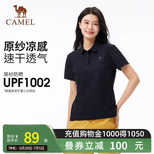 【原纱防晒】Camel骆驼户外穿搭速干T恤女短袖POLO衫冰感抗皱上衣