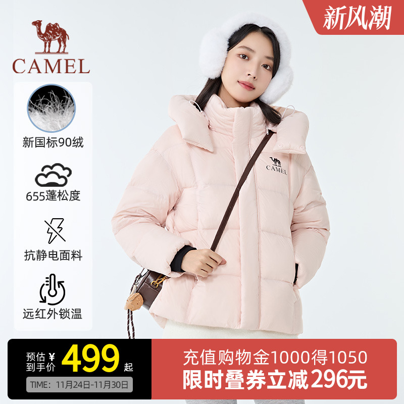 【北影lite】Camel骆驼25年秋冬新款羽绒服情侣款保暖厚款大围领
