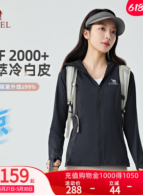 【冰萃冷白皮】Camel骆驼UPF2000+防晒衣女新款修身运动防晒服夏