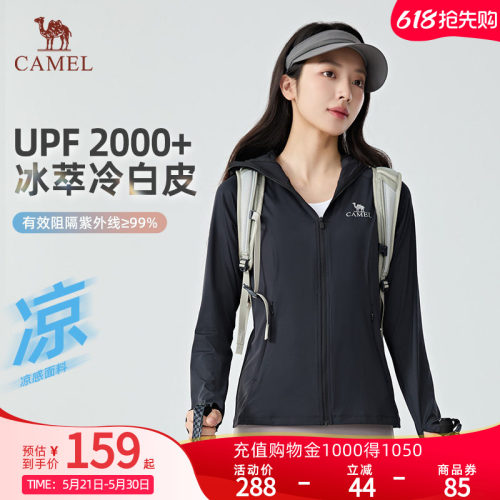 【冰萃冷白皮】Camel骆驼UPF2000+防晒衣女新款修身运动防晒服夏