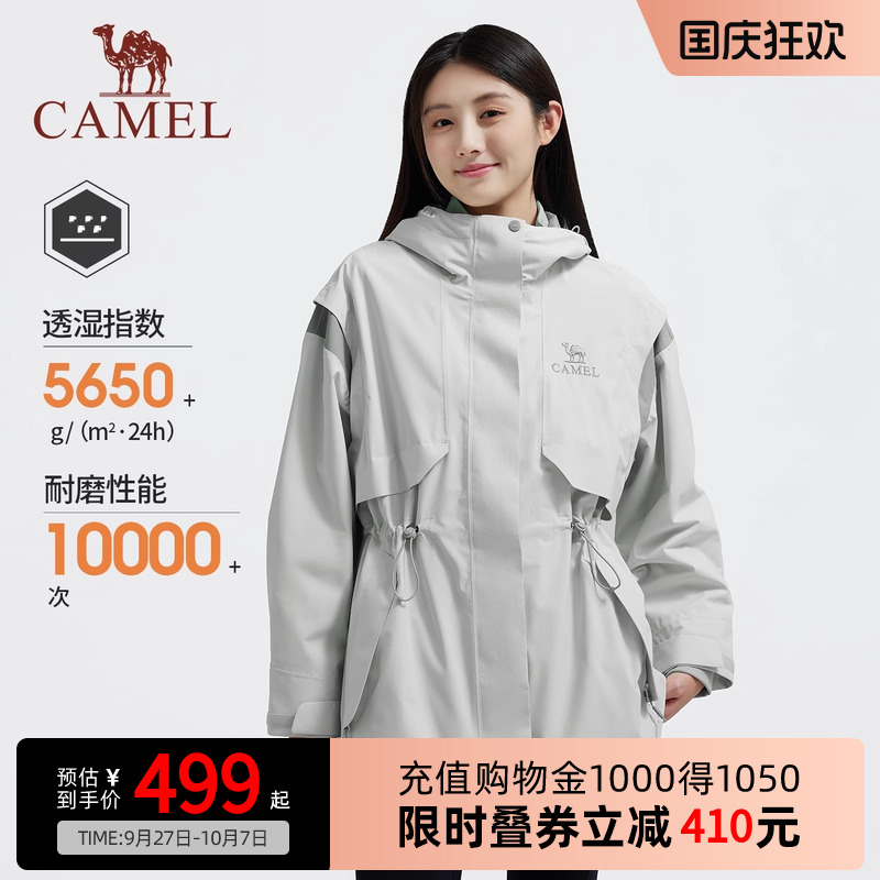 Camel骆驼女装抓绒三合一冲锋衣女春夏款收腰外套防风防水登山服