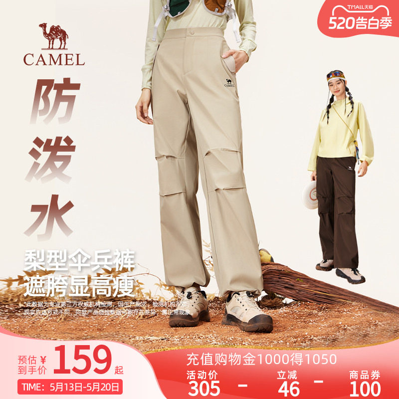 Camel骆驼工装休闲裤2026春季徒步防水户外运动登山冲锋伞兵裤女