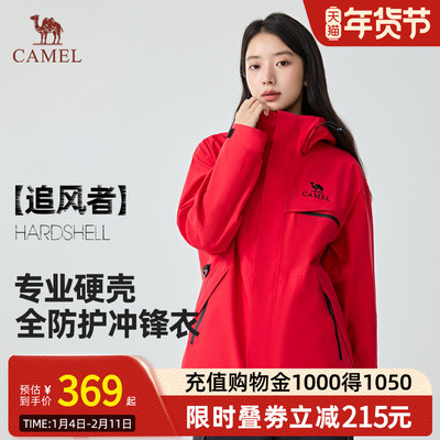 骆驼含内胆追风者冲锋衣三防