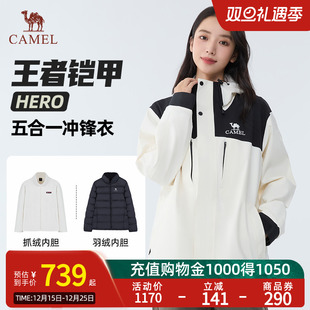 户外五合一羽绒冲锋衣防水流光风登山服O604 骆驼王者凯甲HERO
