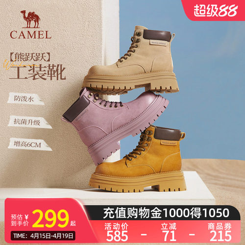 骆驼熊猫女鞋秋季骆驼马丁靴短筒靴子女厚底增高大黄靴登山鞋