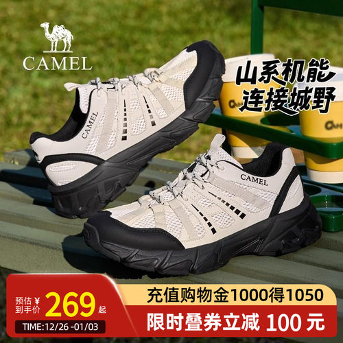 Camel骆驼城野休闲鞋2025夏季新款户外徒步网面登山鞋透气运动鞋
