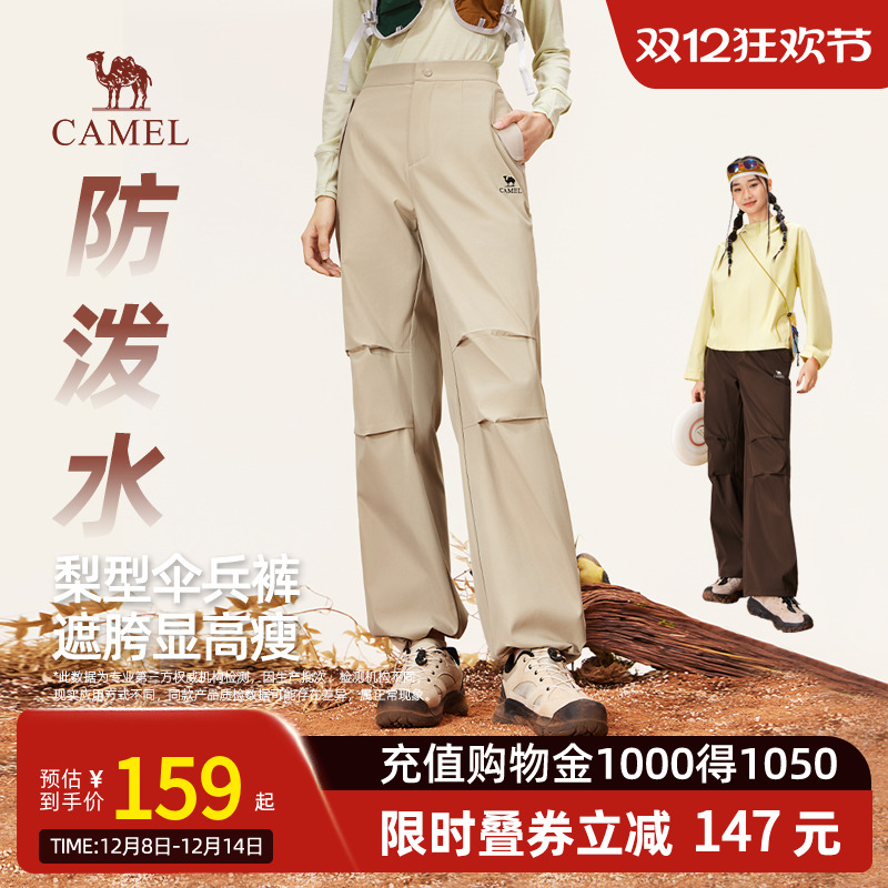 Camel骆驼女装伞兵裤2025新款秋防泼水显高宽松户外直筒休闲长裤