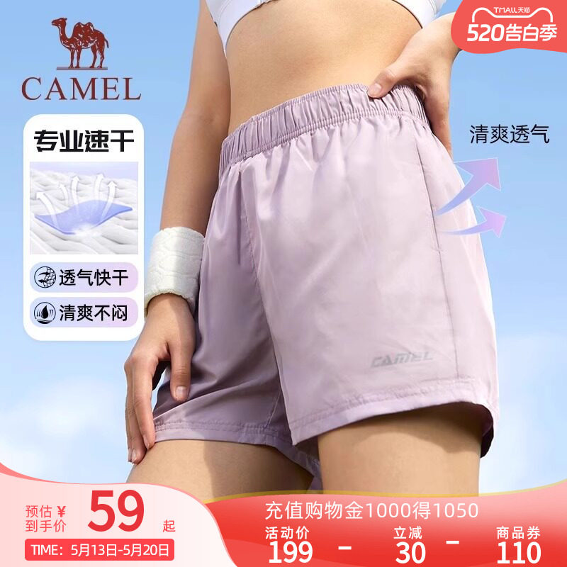 骆驼户外防晒运动短裤女2026新款夏薄款防紫外线透气速干跑步五分