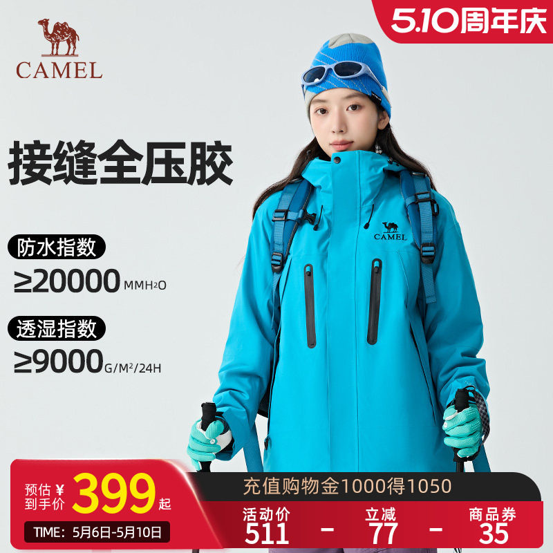 【王者凯甲ONE】骆驼破晓冲锋衣三合一户外防风防水登山服外套女