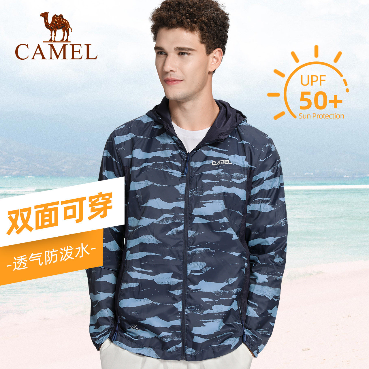 【非卖品】户外皮肤风衣男款 春夏新款透气连帽防紫外线双面穿休