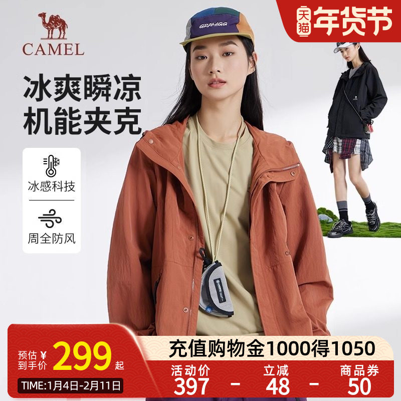 骆驼女装外套女款2025春款防风宽松百搭时尚潮流连帽户外登山外套
