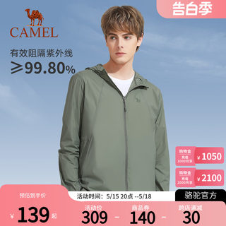 Camel骆驼零感防晒衣男春夏新款冰丝凉感轻薄防紫外线透气防晒服