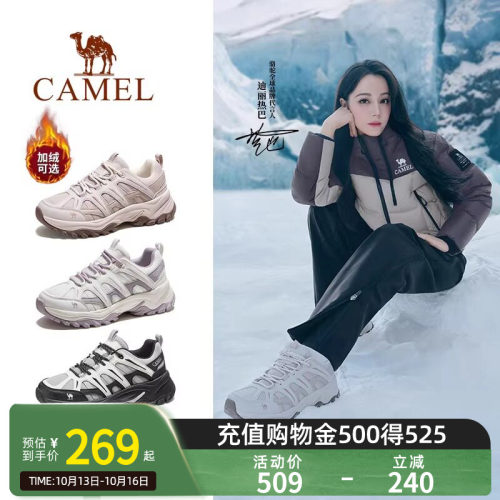 [迪丽热巴同款]骆驼云逸2代登山鞋女冬季新款防滑男越野跑徒步鞋