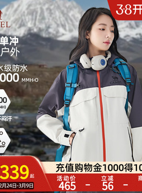 【凌波】Camel骆驼女装户外冲锋衣2025新款防暴雨单冲登山服外套