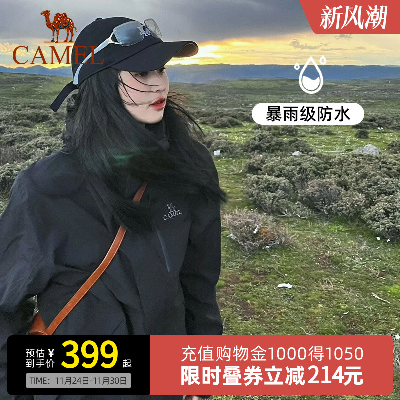 骆驼春秋新款冲锋衣三合一登山服