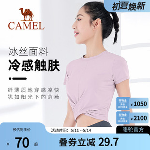 T恤运动上衣露脐跑步紧身衣网红健身服 Camel骆驼瑜伽服女短袖 夏季