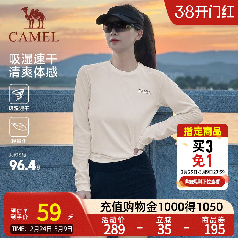 【风速】骆驼速干T神运动T恤长袖男女款夏季休闲户外跑步健身上衣