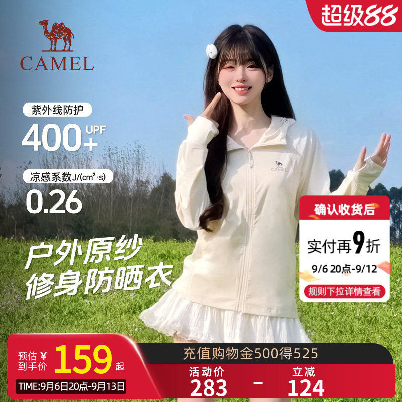 骆驼原纱防晒衣凉感修身女款26夏季凉感运动防晒服透气针织外套男