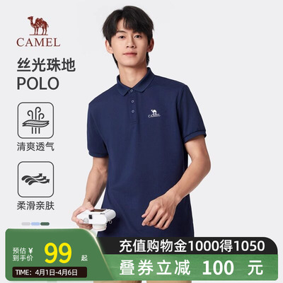 骆驼速干POLO衫男2026夏季新款轻薄透气短袖户外运动简约翻领T恤